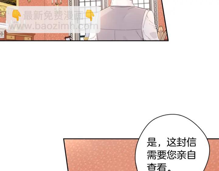 第6话 危险的情书19