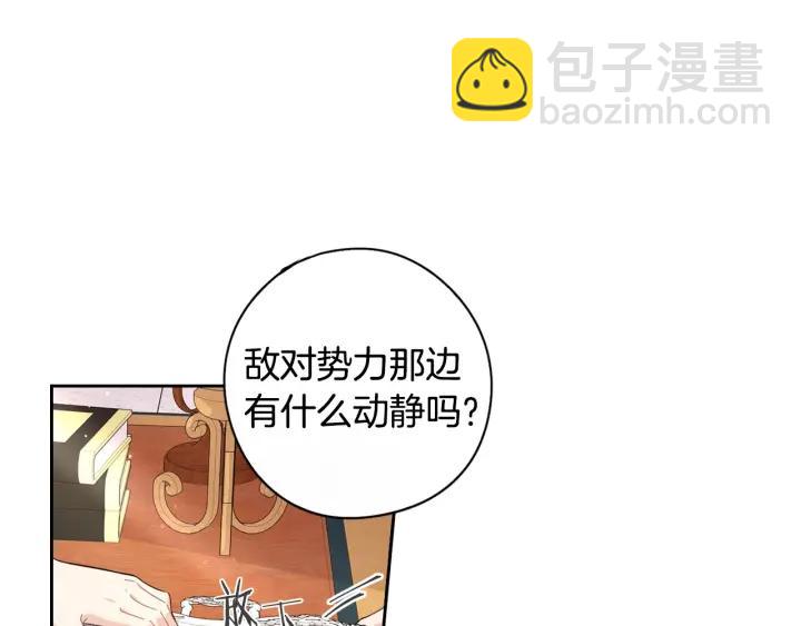 第6话 危险的情书21
