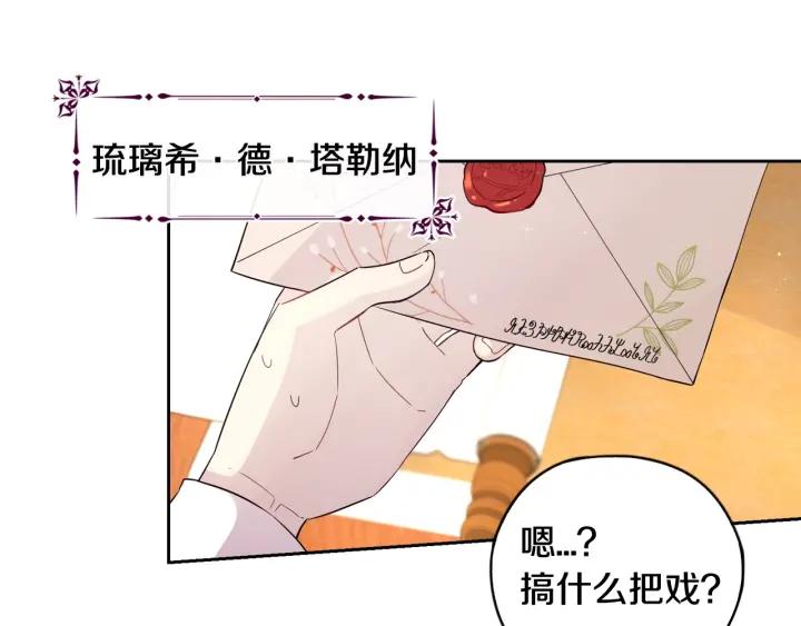 第6话 危险的情书27