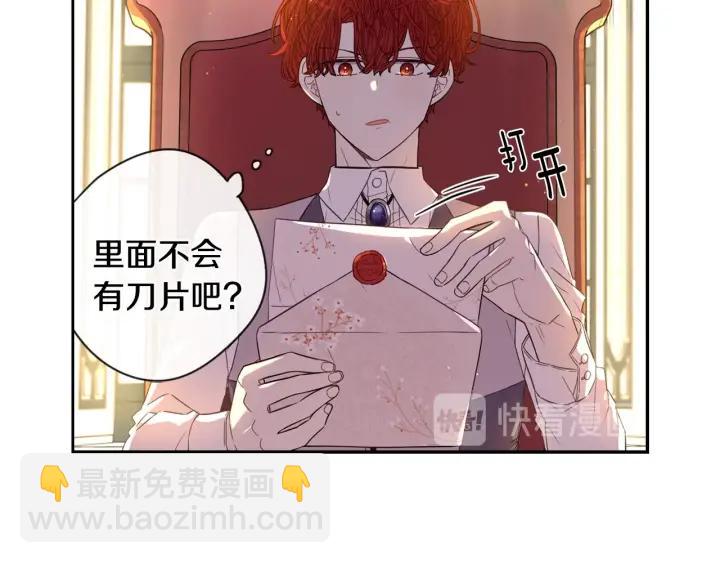 第6话 危险的情书29