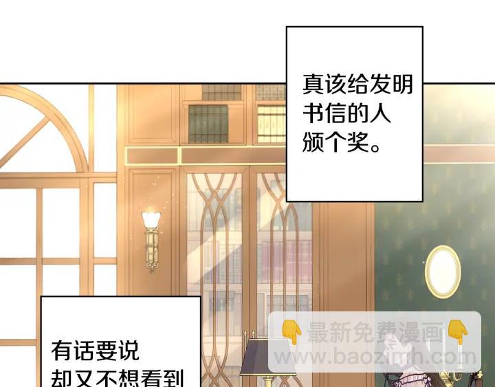 第6话 危险的情书33