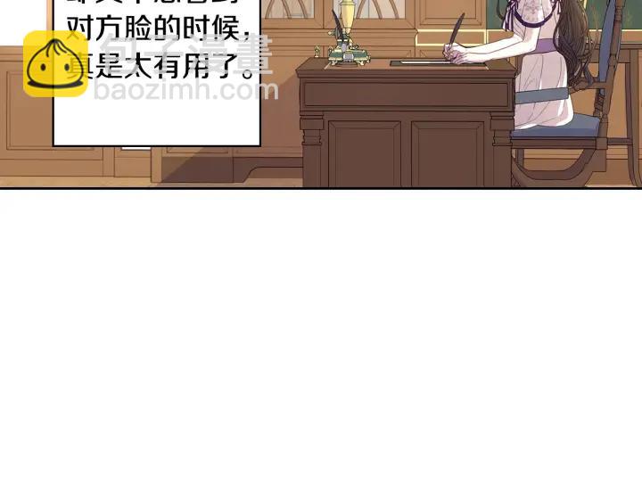 第6话 危险的情书34