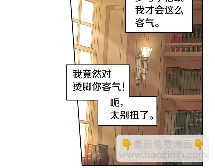 第6话 危险的情书37