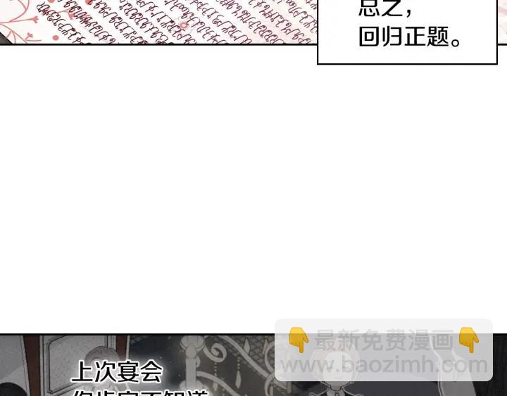 第6话 危险的情书39