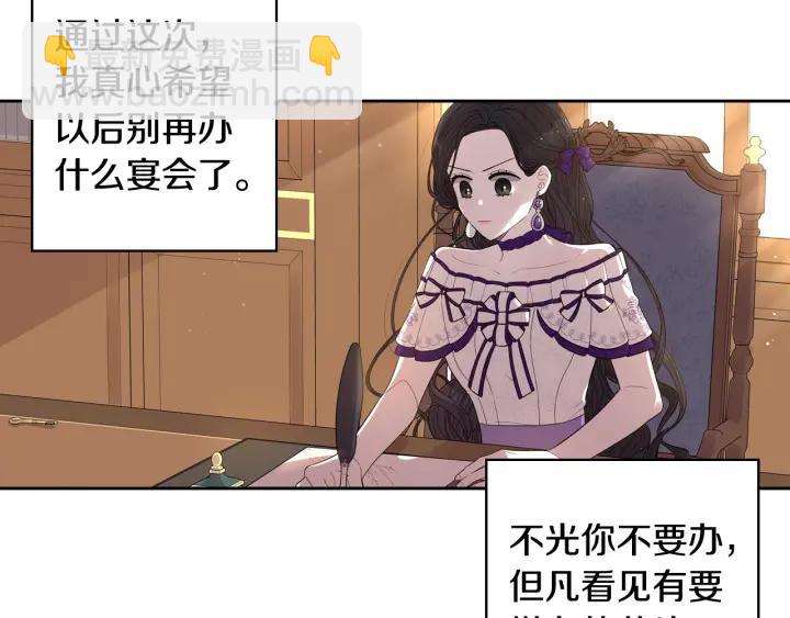 第6话 危险的情书42