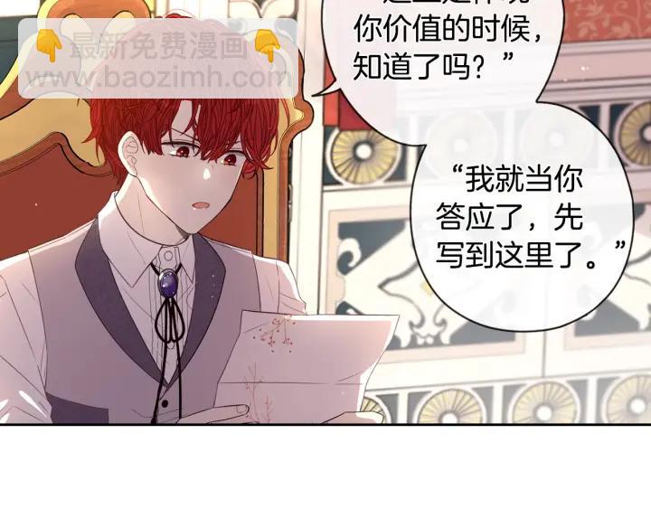 第6话 危险的情书44