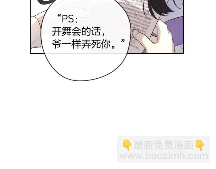 第6话 危险的情书47