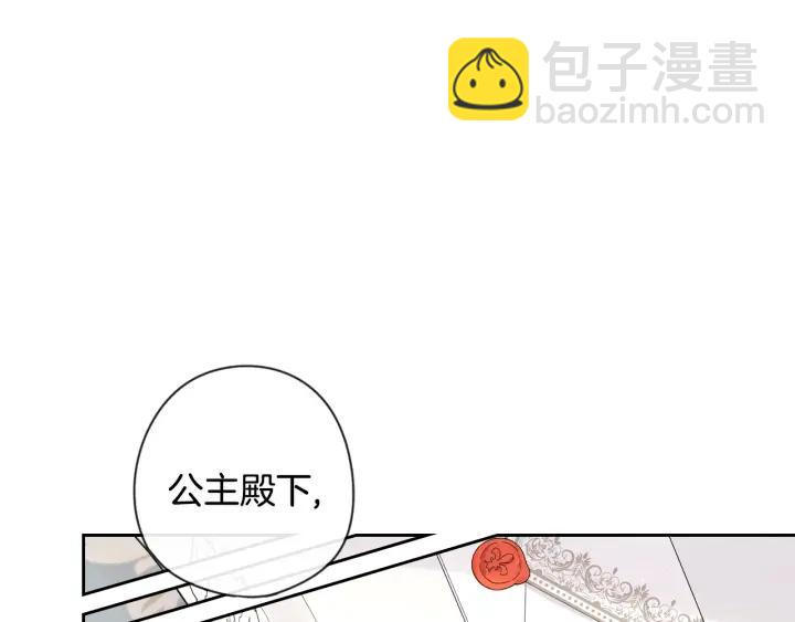第6话 危险的情书59