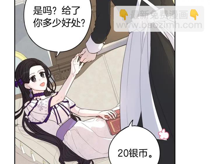 第6话 危险的情书65