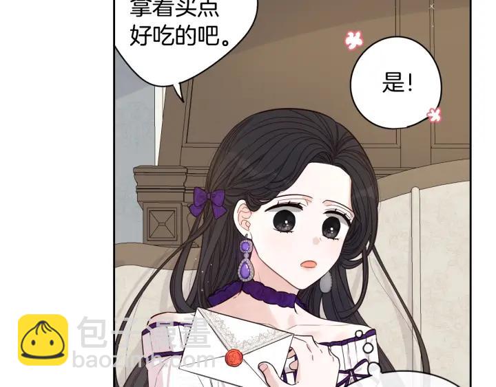 第6话 危险的情书67