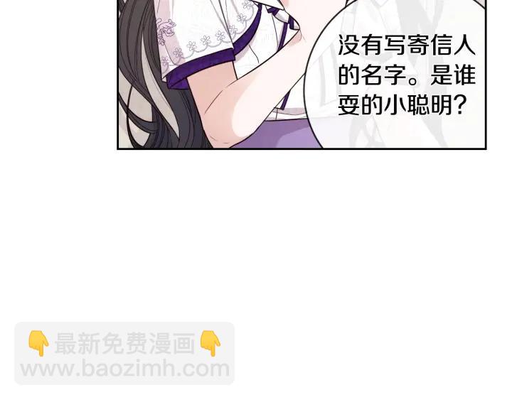 第6话 危险的情书68
