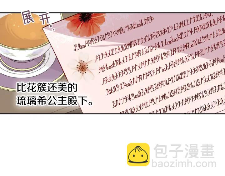 第6话 危险的情书69