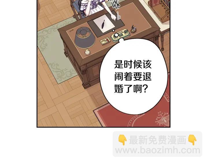第6话 危险的情书7