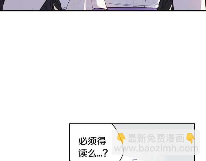 第6话 危险的情书72