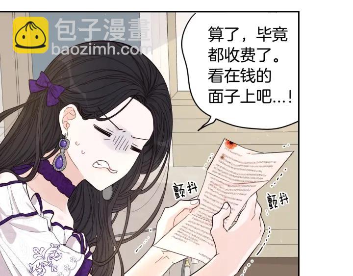 第6话 危险的情书74