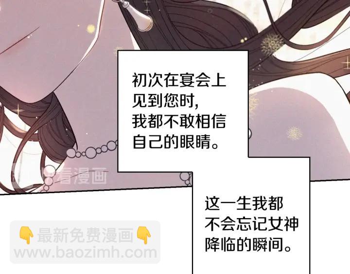 第6话 危险的情书76