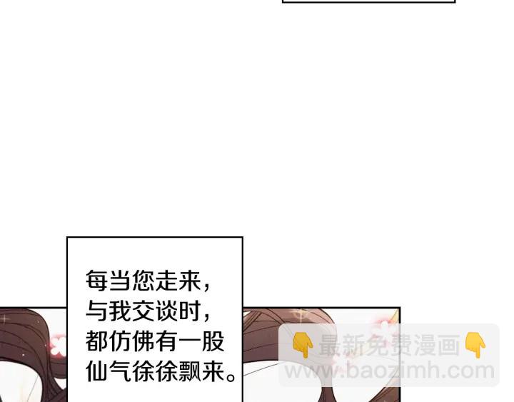 第6话 危险的情书77