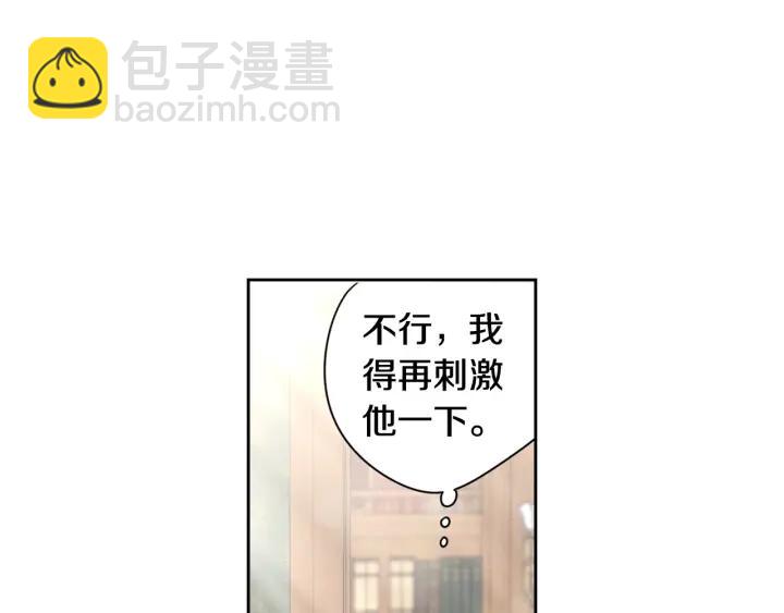 第6话 危险的情书8