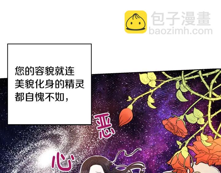 第6话 危险的情书80
