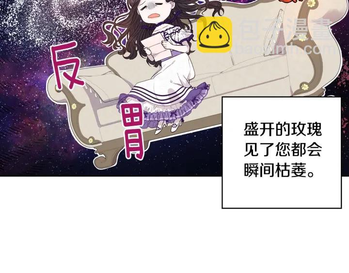 第6话 危险的情书81