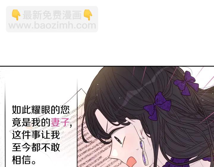 第6话 危险的情书82