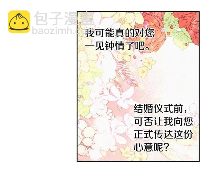 第6话 危险的情书84