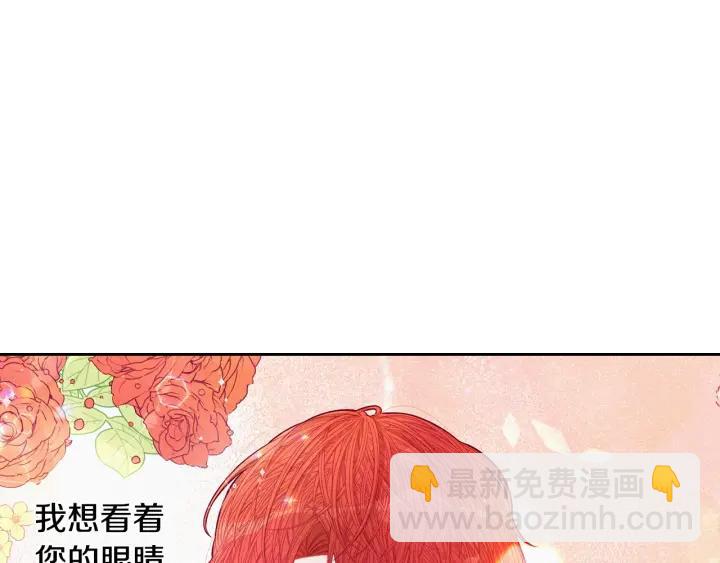 第6话 危险的情书85