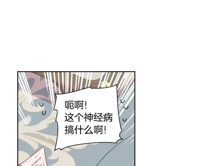 第6话 危险的情书89