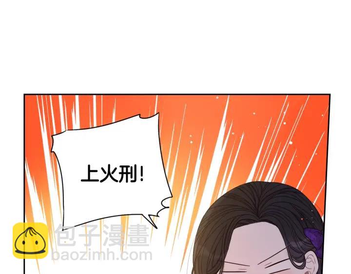 第6话 危险的情书96