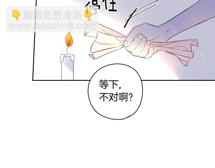 第6话 危险的情书99