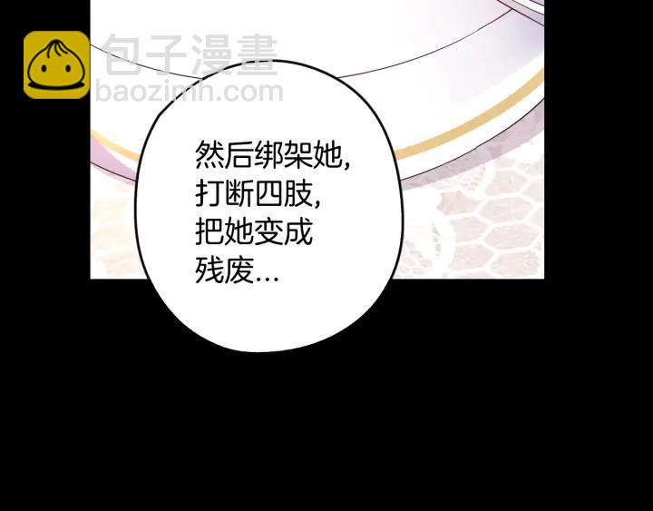 第7话 幕后黑手竟是她？121