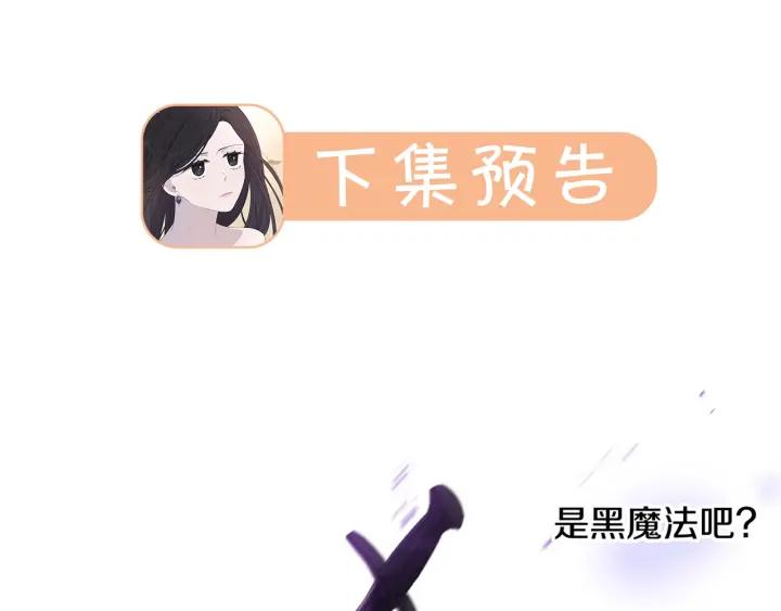 第7话 幕后黑手竟是她？129