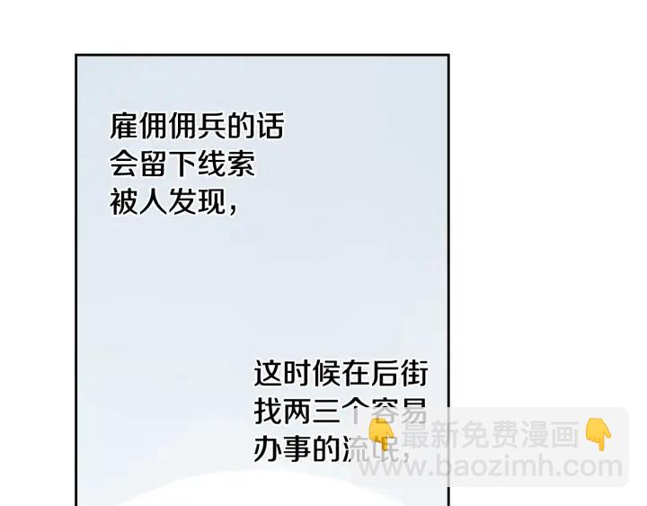 第7话 幕后黑手竟是她？22