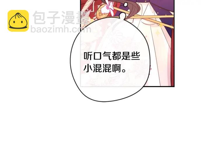 第7话 幕后黑手竟是她？36