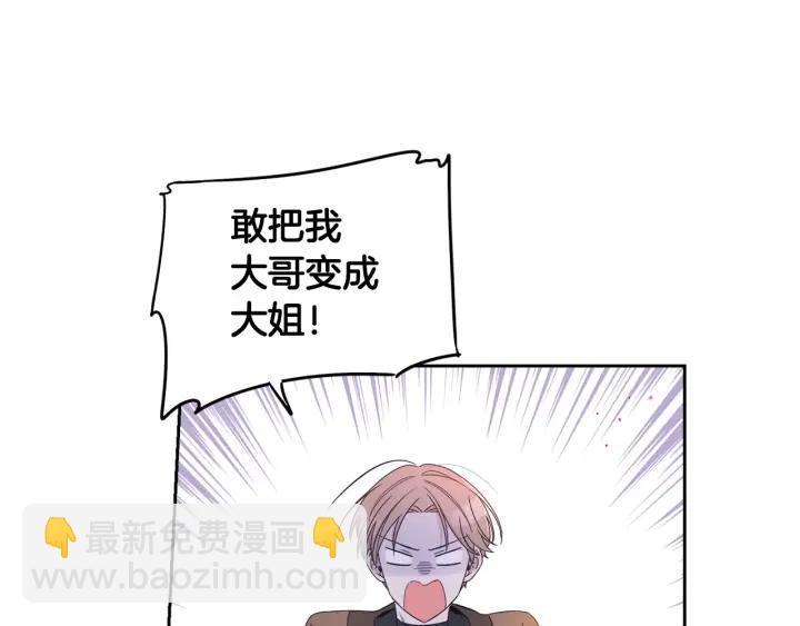 第7话 幕后黑手竟是她？70