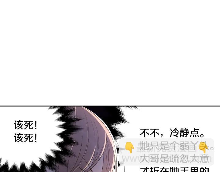 第7话 幕后黑手竟是她？75
