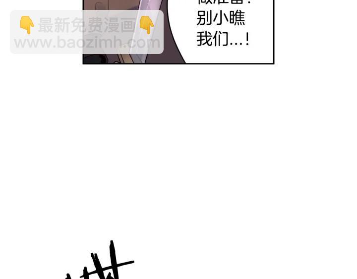 第7话 幕后黑手竟是她？79