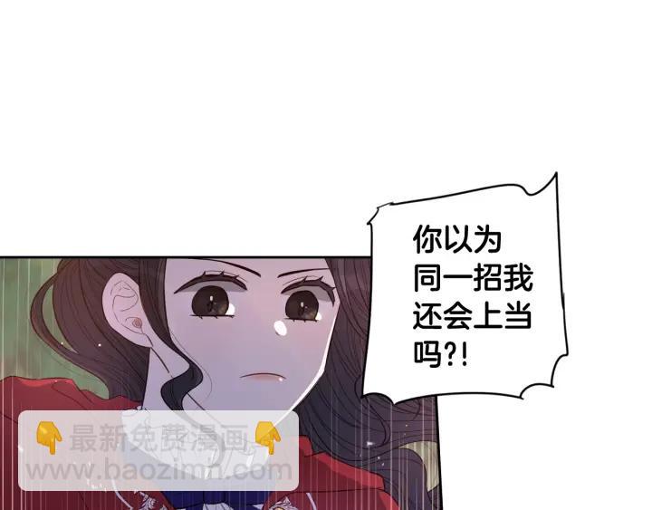 第7话 幕后黑手竟是她？83