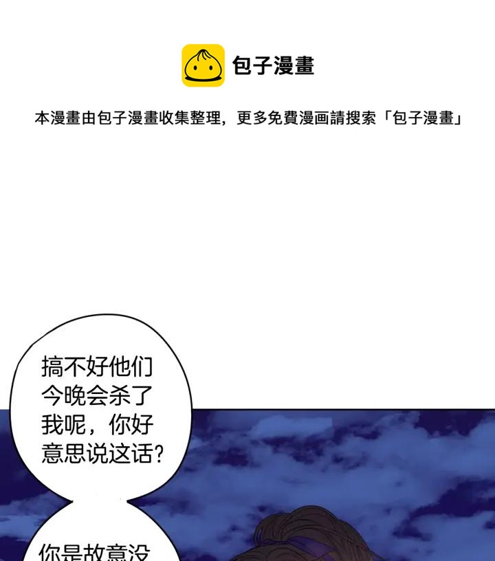第7话 幕后黑手竟是她？97