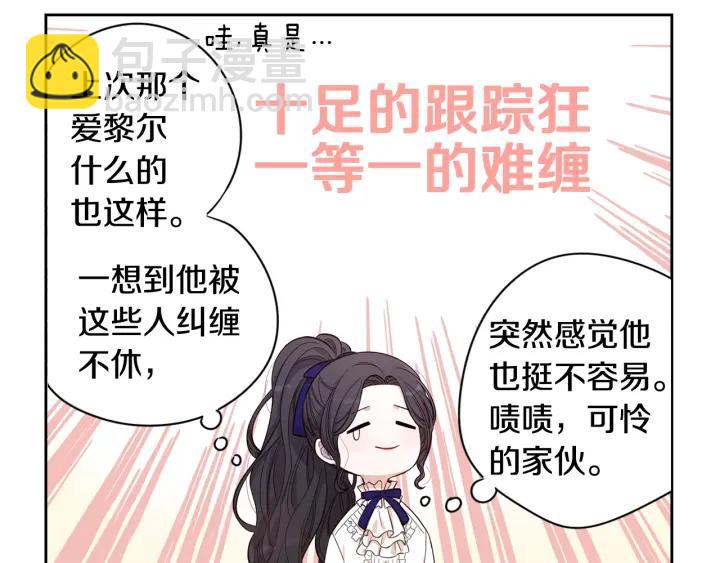 第8话 没受伤吧，小黑狗86