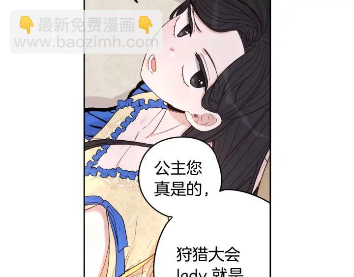 第11话 狩猎？有趣！156