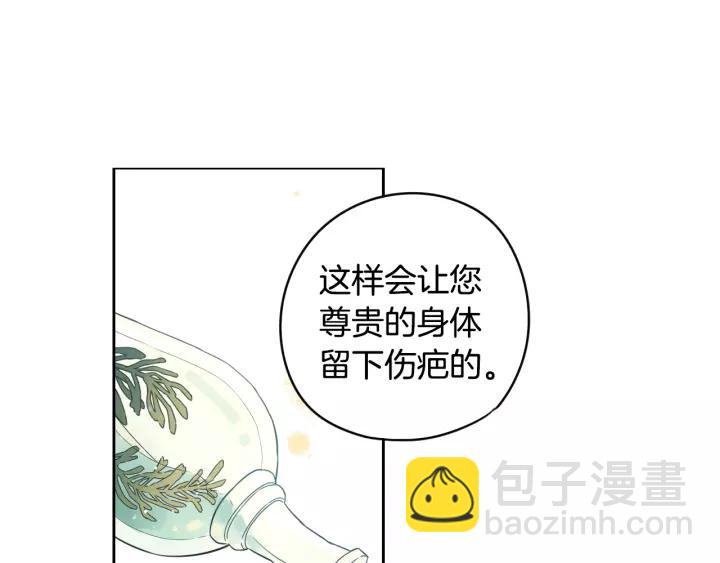 第12话 禁忌黑魔法104