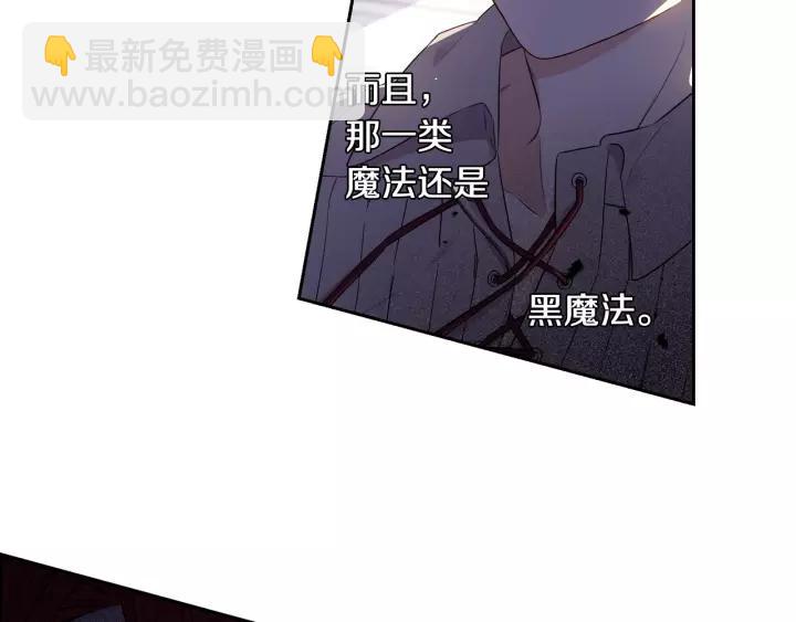 第12话 禁忌黑魔法23