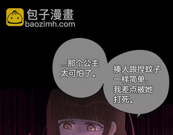 第12话 禁忌黑魔法82