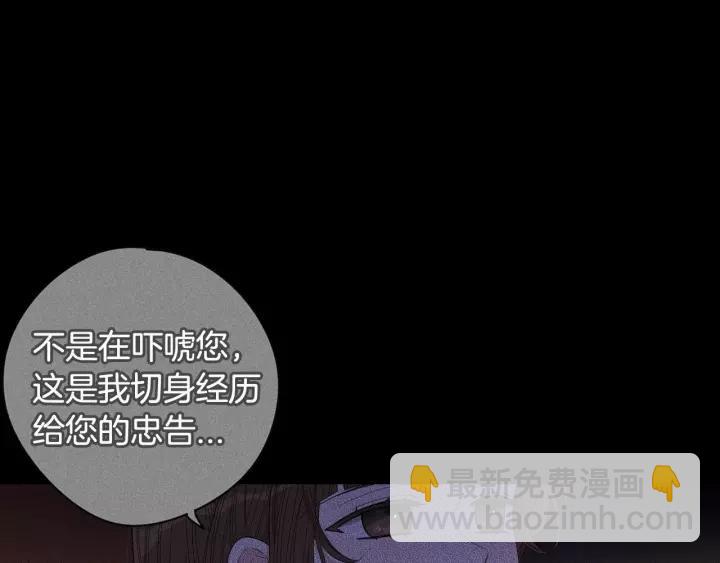 第12话 禁忌黑魔法88