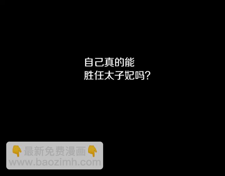 第12话 禁忌黑魔法90
