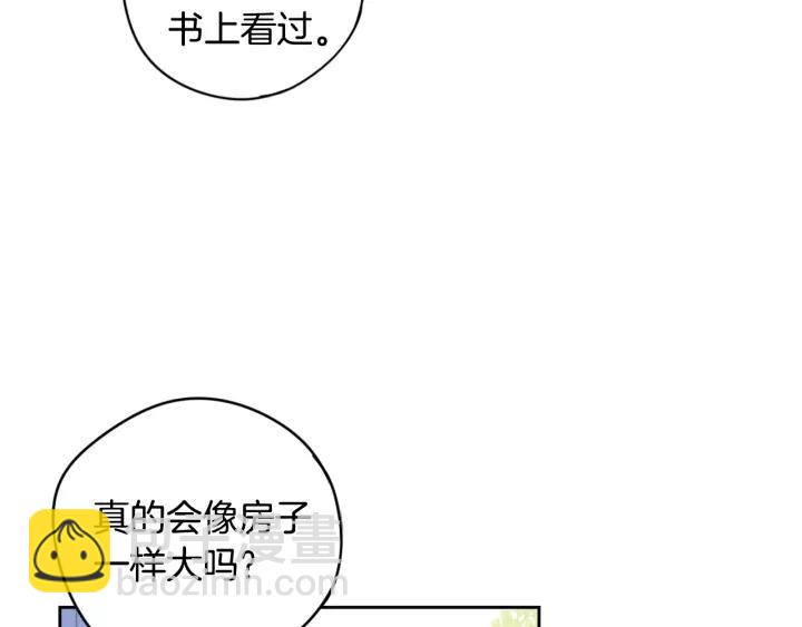 第13话 金猪之争143