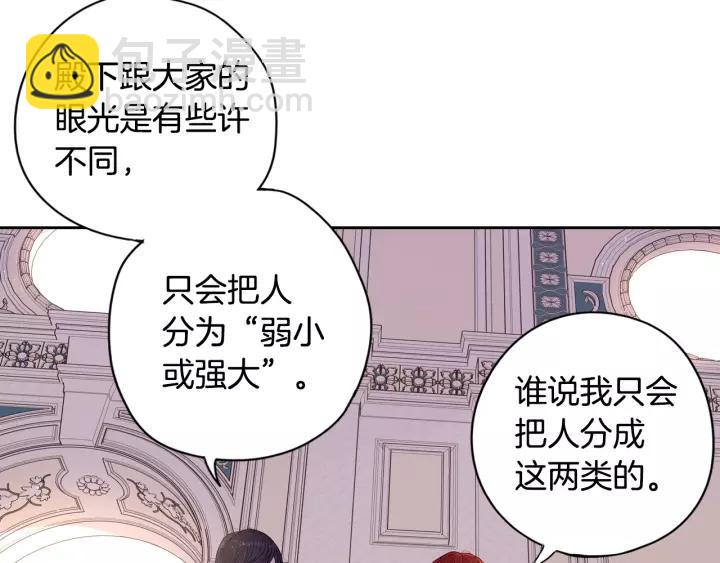 第13话 金猪之争75