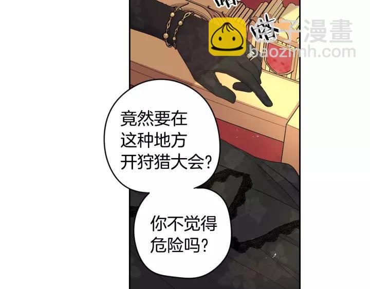 第13话 金猪之争85