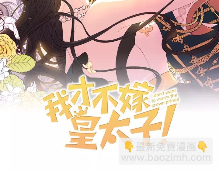 第14话 誓约之吻1